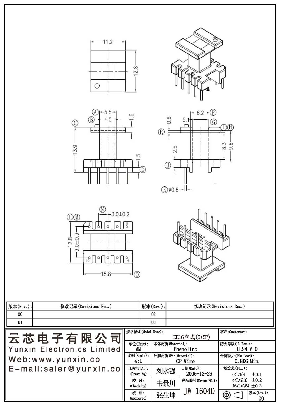 JW-1604D/EE16 V (5+5PIN) Transformer Bobbin