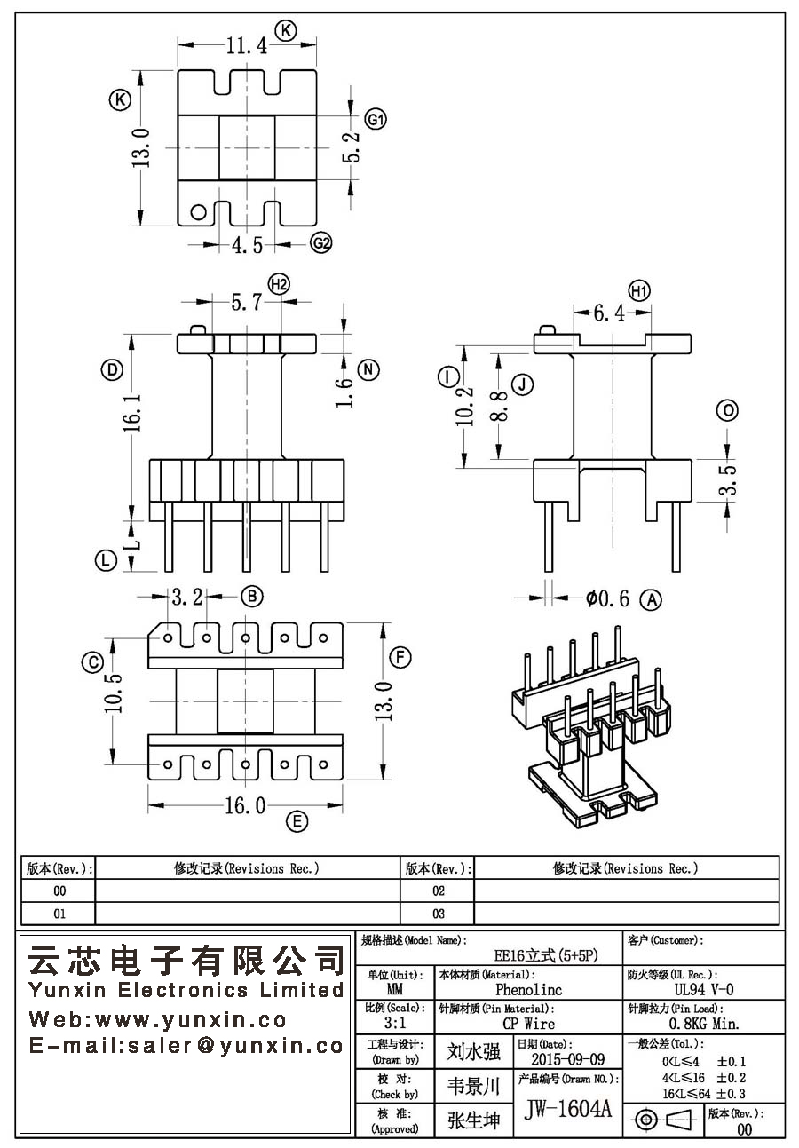 JW-1604A/EE16 V (5+5PIN) Transformer Bobbin