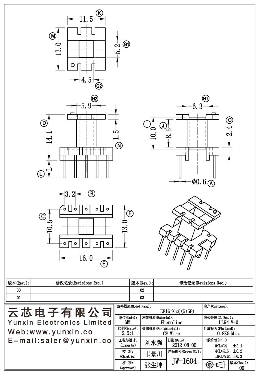 JW-1604/EE16 V (5+5PIN) Transformer Bobbin