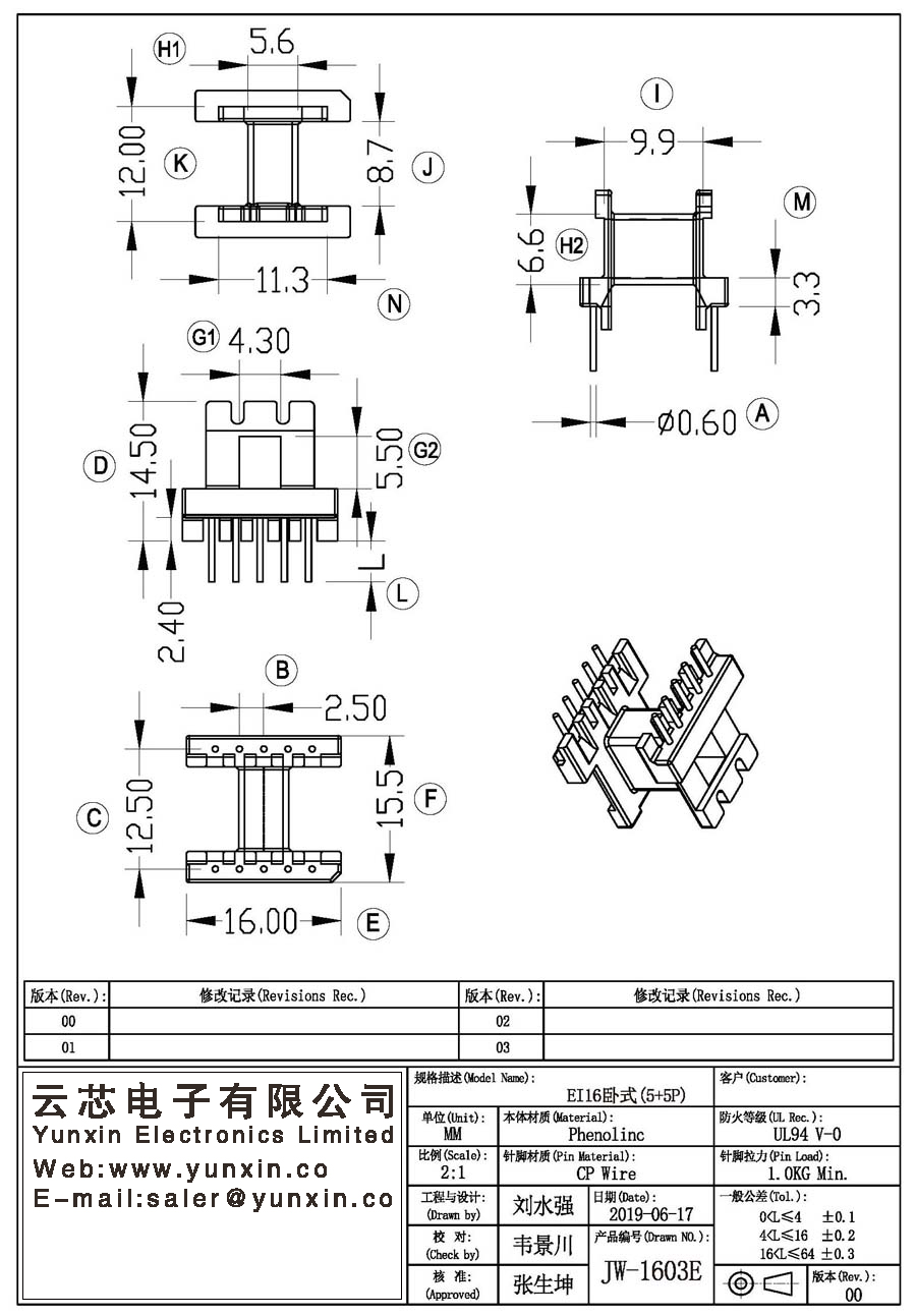 JW-1603E/EI16 H (5+5PIN) Transformer Bobbin