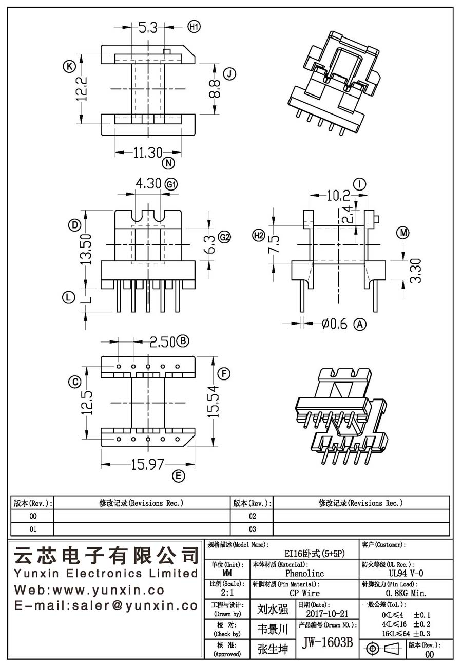 JW-1603B/EI16 H (5+5PIN) Transformer Bobbin