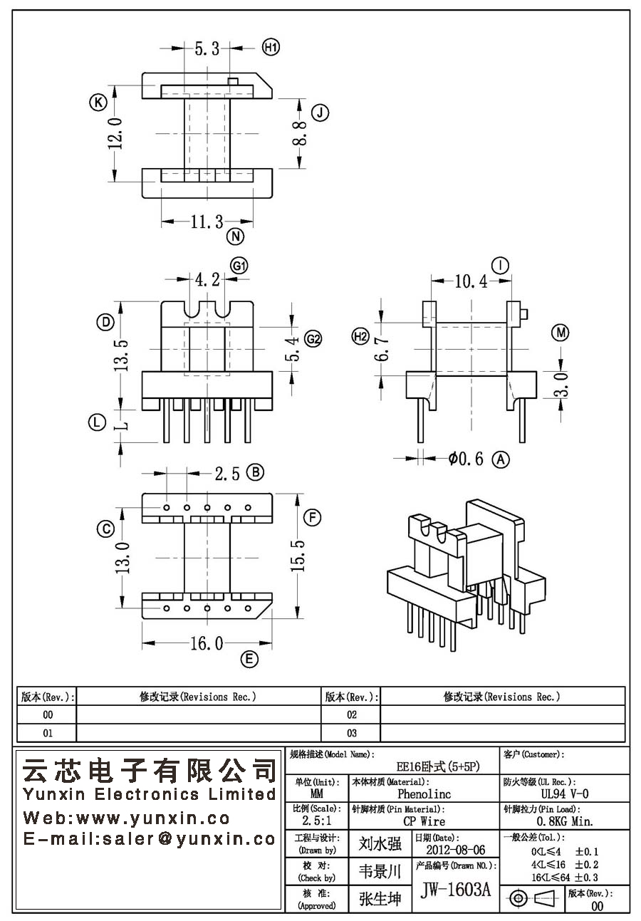 JW-1603A/EE16 H (5+5PIN) Transformer Bobbin