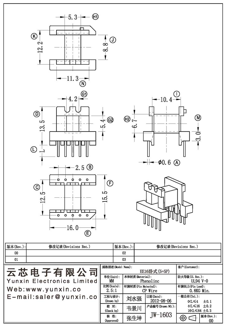 JW-1603/EE16 H (5+5PIN) Transformer Bobbin