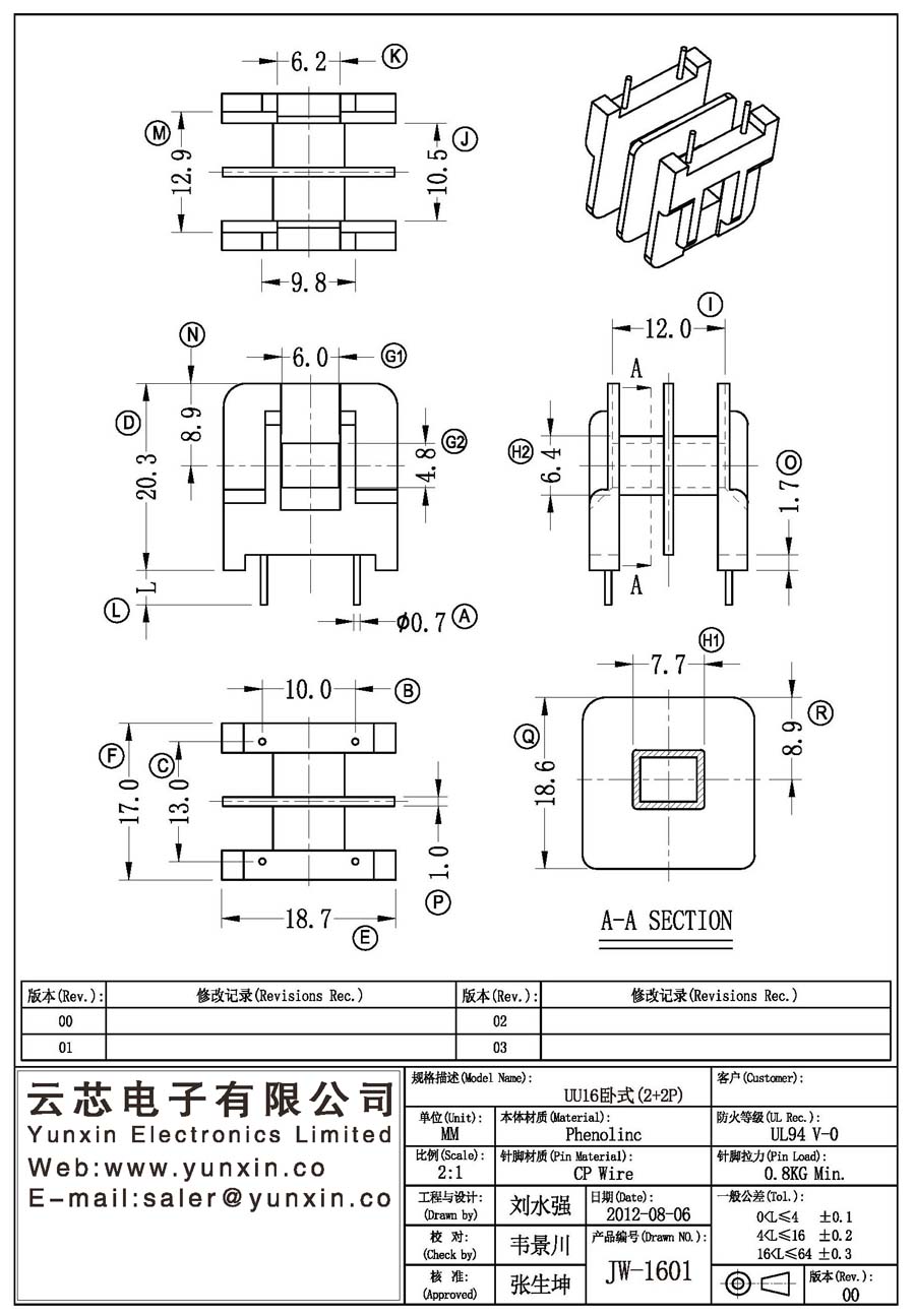 JW-1601/UU16 H (2+2PIN) Transformer Bobbin