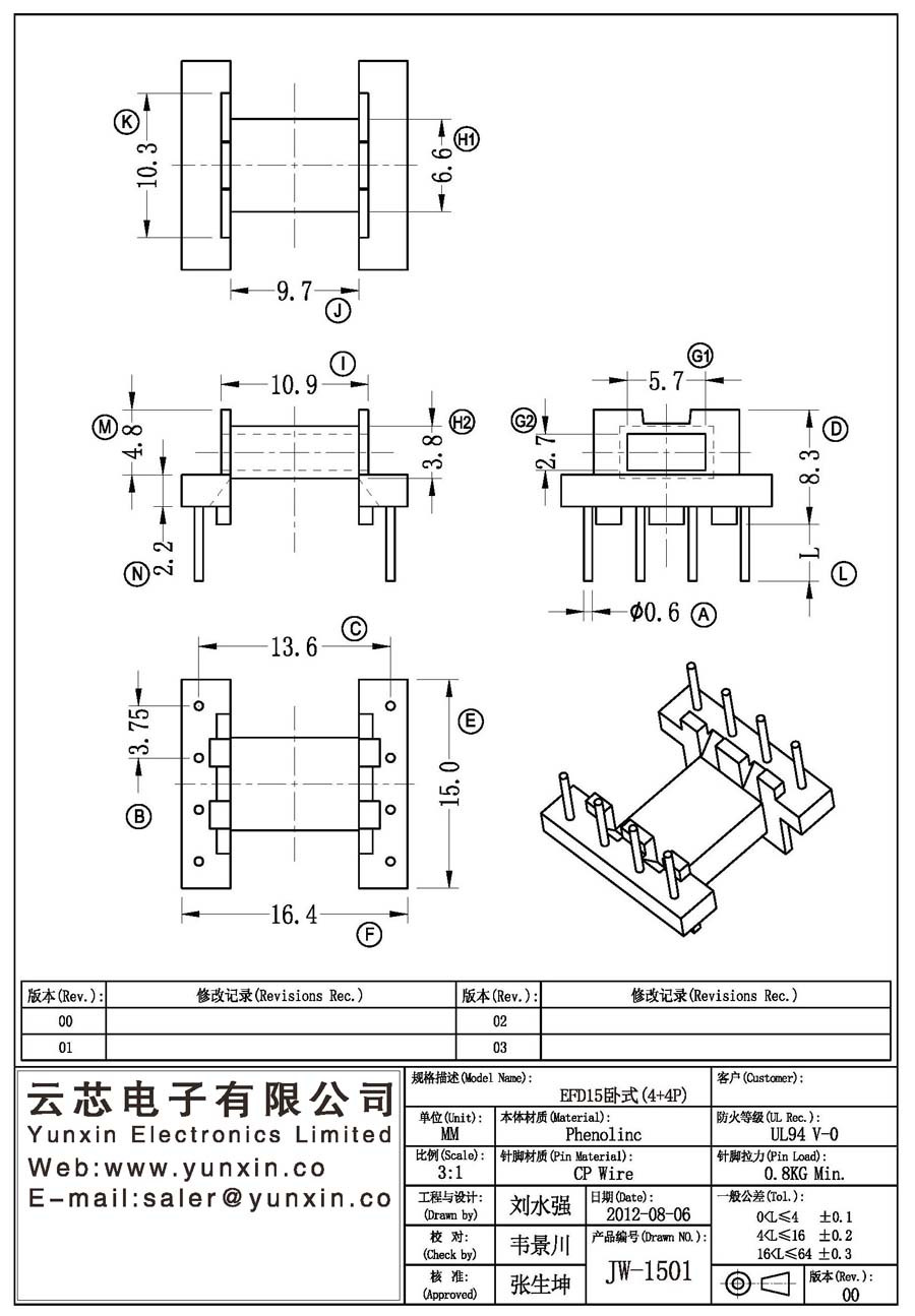 JW-1501/EFD15 H (4+4PIN) Transformer Bobbin