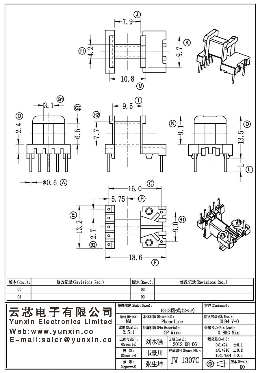 JW-1307C/EE13 H (2+5PIN) Transformer Bobbin