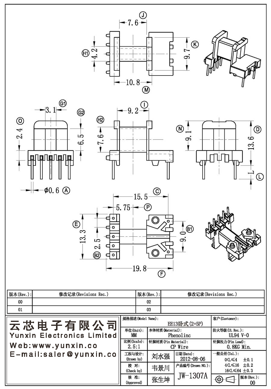 JW-1307A/EE13 H (2+5PIN) Transformer Bobbin