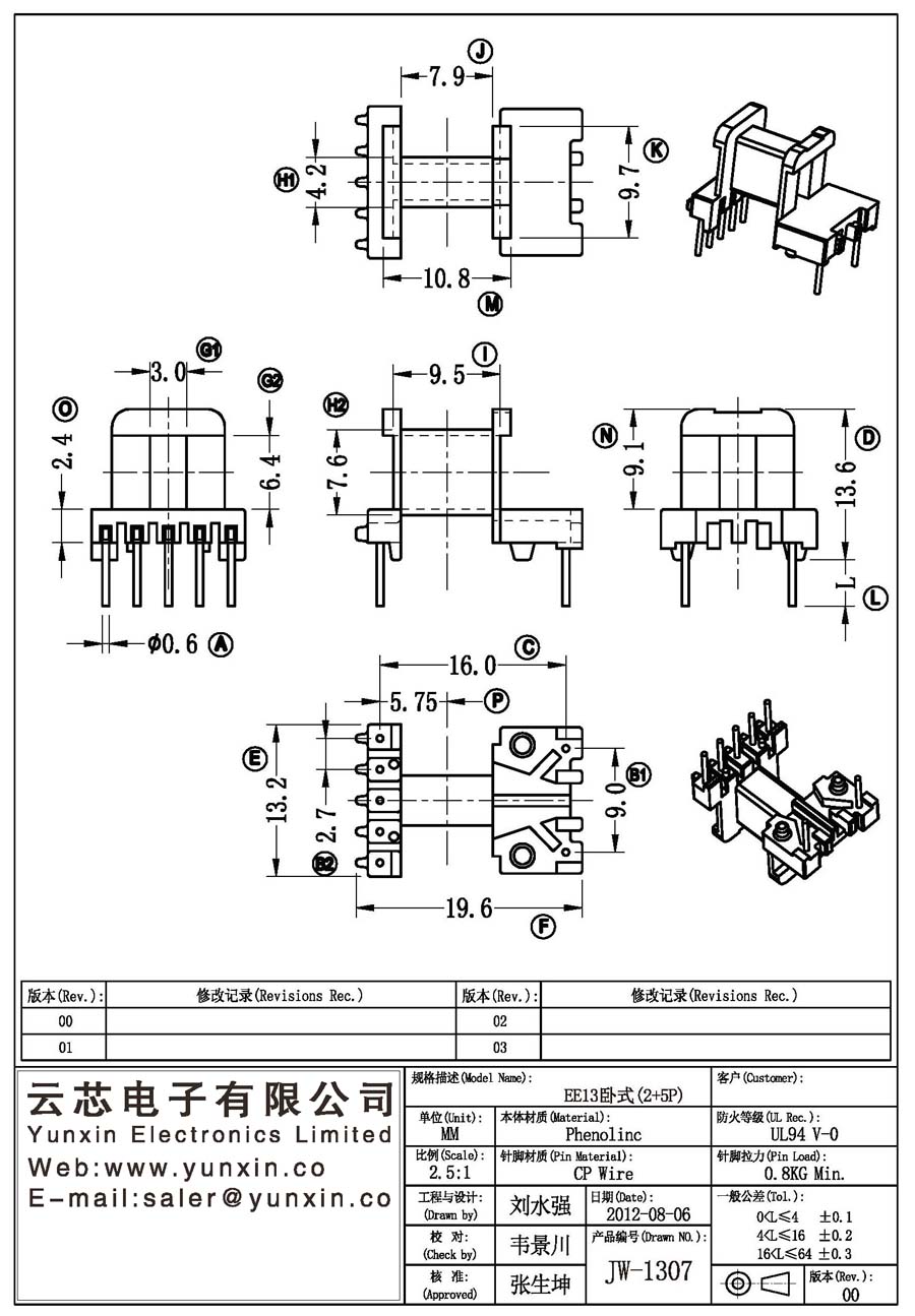 JW-1307/EE13 H (2+5PIN) Transformer Bobbin