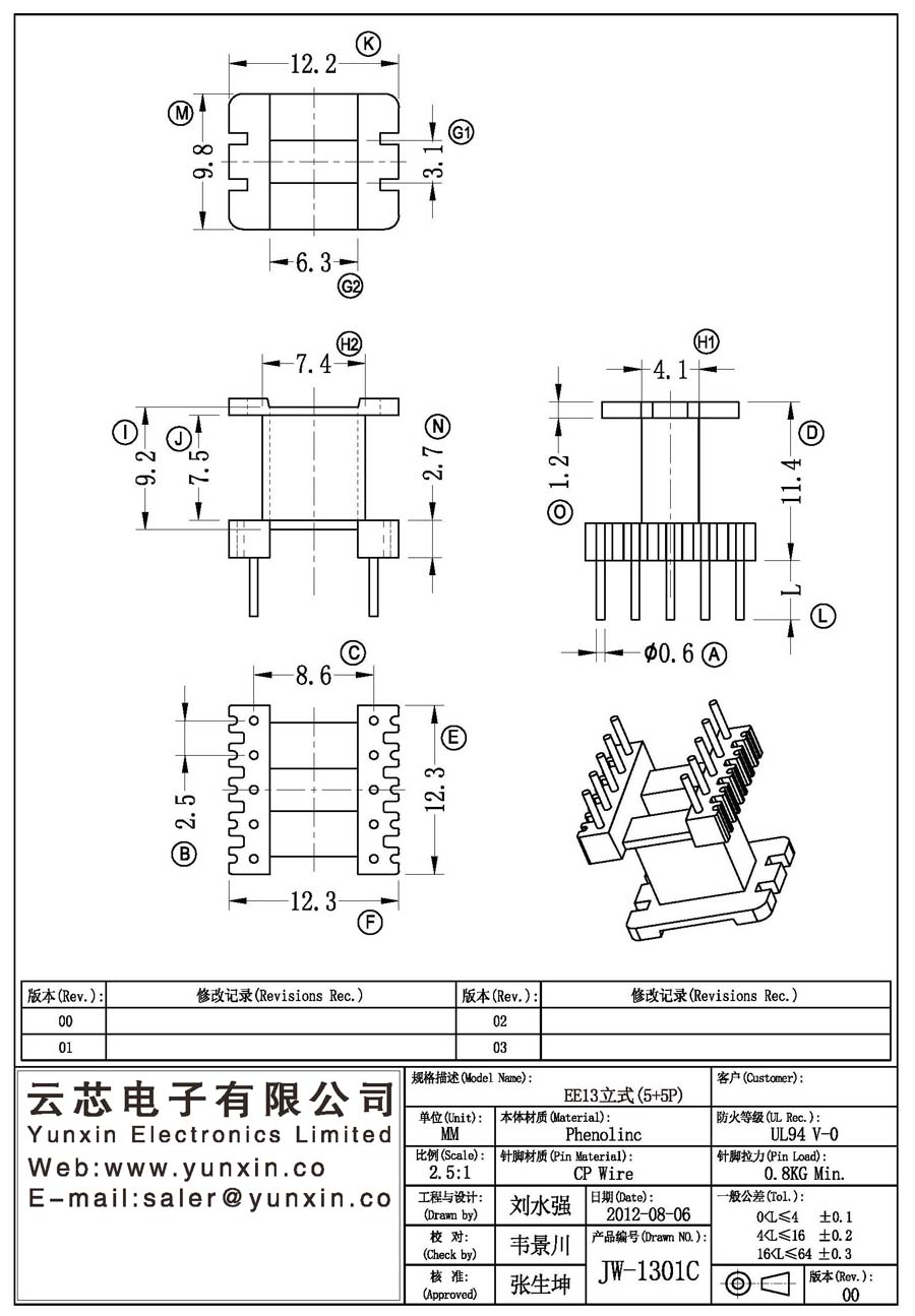 JW-1301C/EE13 V (5+5PIN) Transformer Bobbin