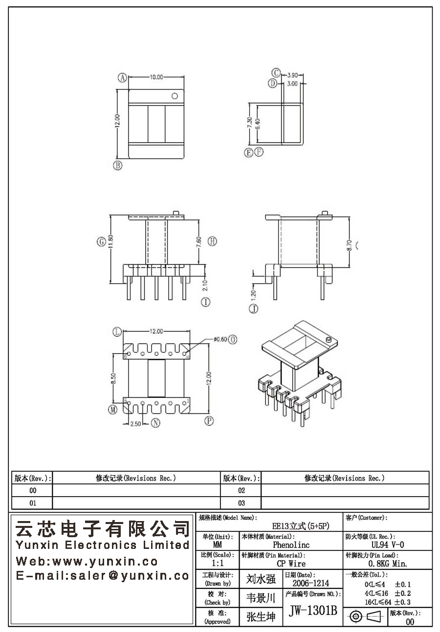 JW-1301B/EE13 V (5+5PIN) Transformer Bobbin