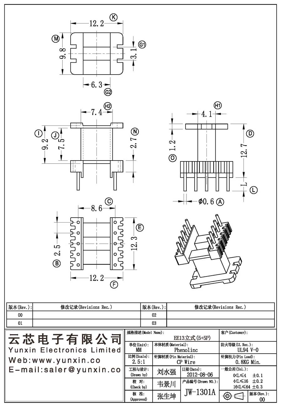 JW-1301A/EE13 V (5+5PIN) Transformer Bobbin