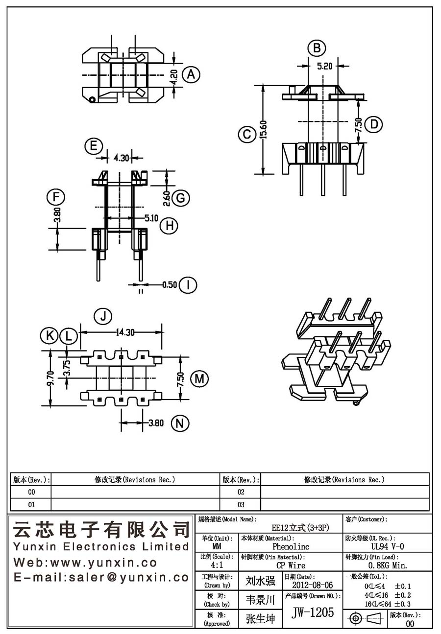 JW-1205/EE12 V (3+3PIN) Transformer Bobbin