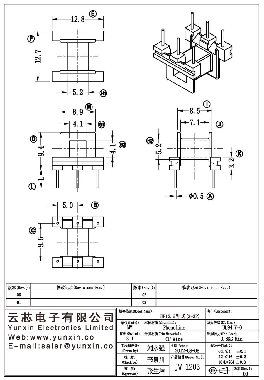 JW-1203/EF12.6 H (3+3PIN) Transformer Bobbin