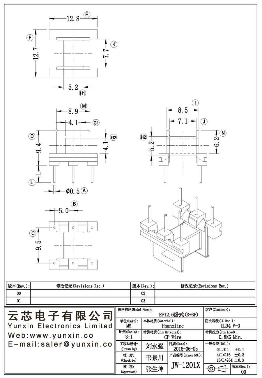 JW-1201X/EF12.6 H (3+3PIN) Transformer Bobbin