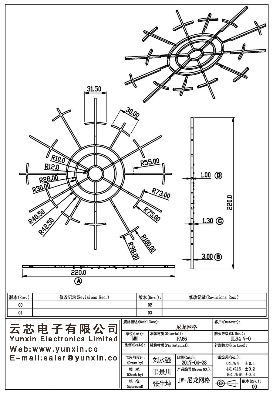 JW-尼龙网格/Nylon mesh Transformer Bobbin