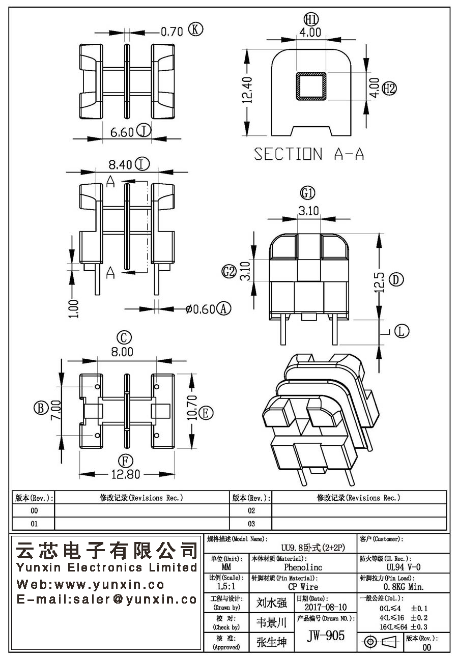 JW-905/UU9.8 H (2+2PIN) Transformer Bobbin