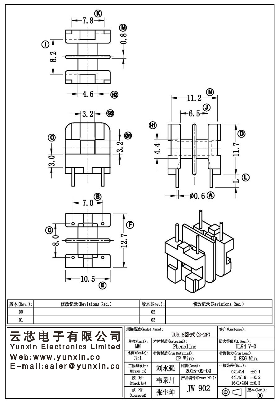 JW-902/UU9.8 H (2+2PIN) Transformer Bobbin