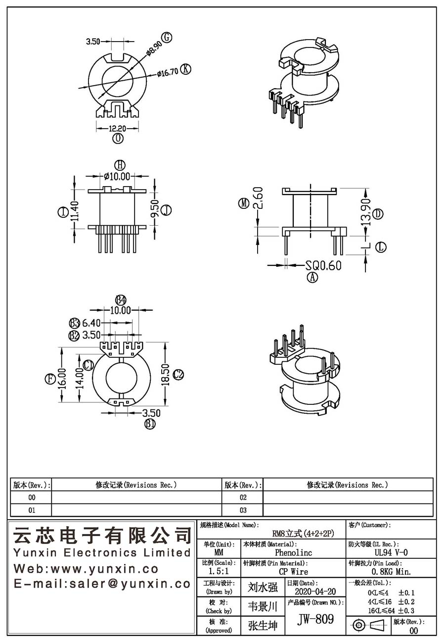 JW-809/RM8 V (4+2+2PIN) Transformer Bobbin