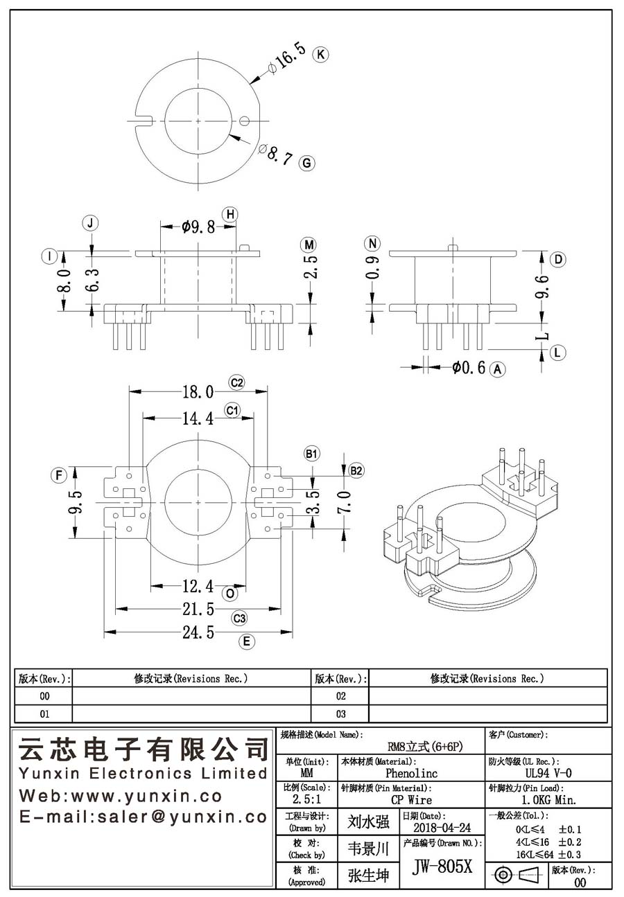 JW-805X/RM8 V (6+6PIN) Transformer Bobbin