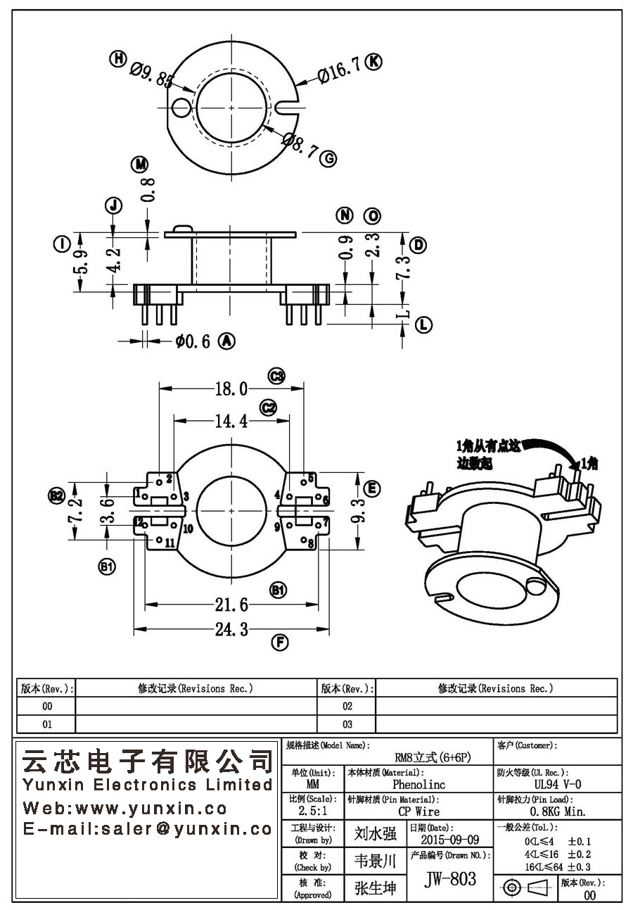 JW-803/RM8 V (6+6PIN) Transformer Bobbin