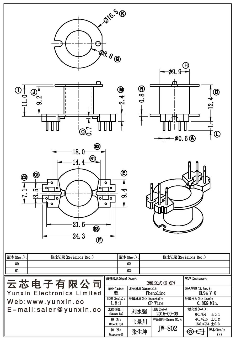 JW-802/RM8 V (6+6PIN) Transformer Bobbin