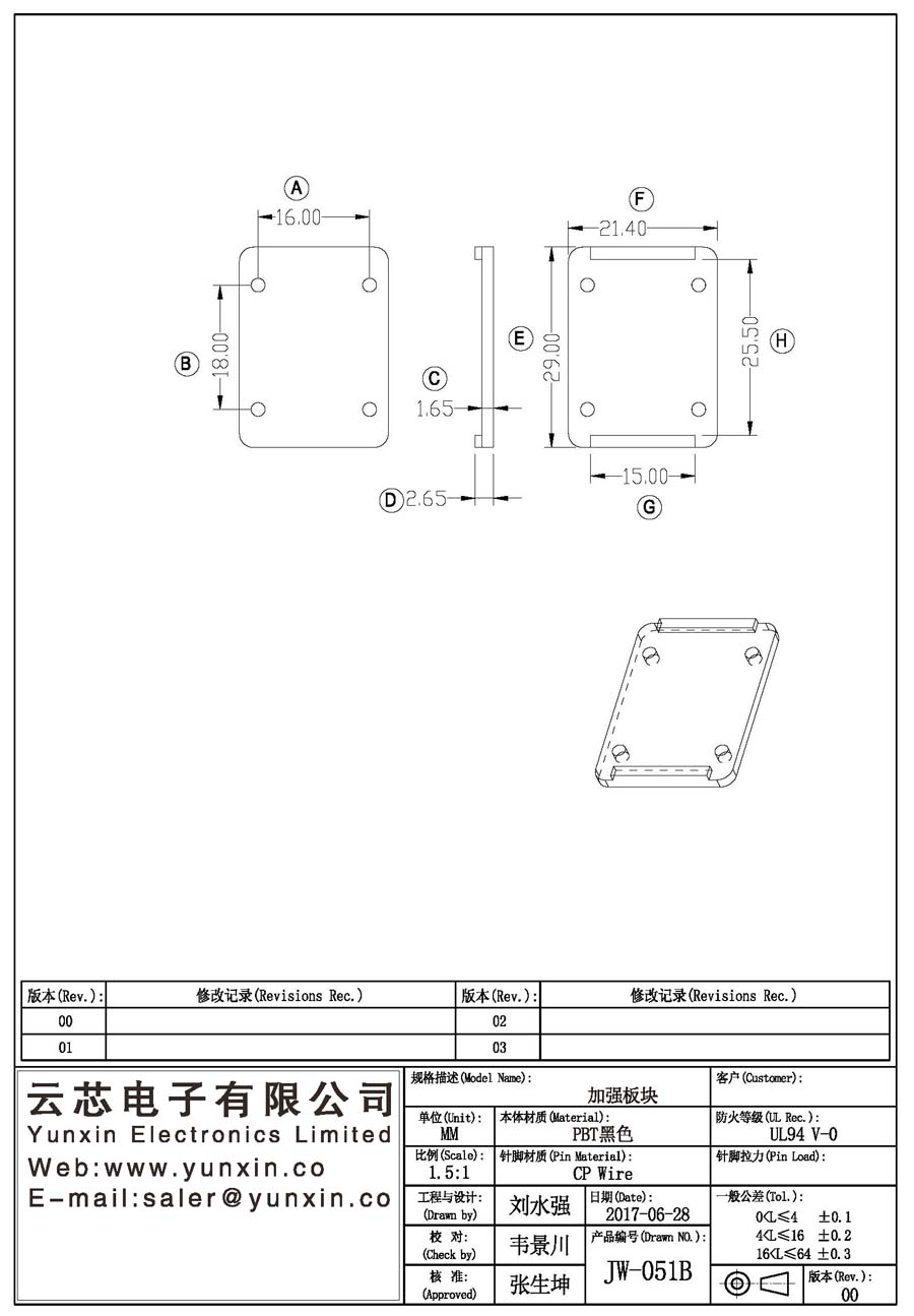 JW-051B/Strengthening plate Transformer Bobbin