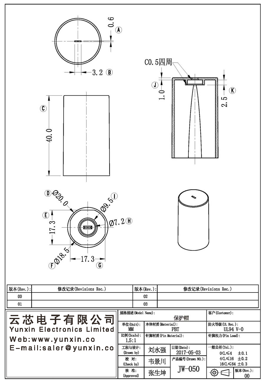 JW-050/Protective cap Transformer Bobbin