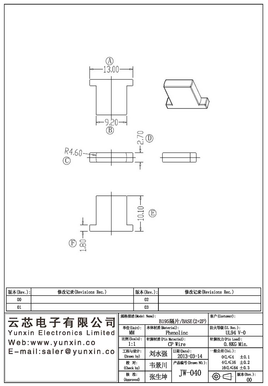 JW-040/B195 spacer ba<i></i>se (2+2PIN) Transformer Bobbin