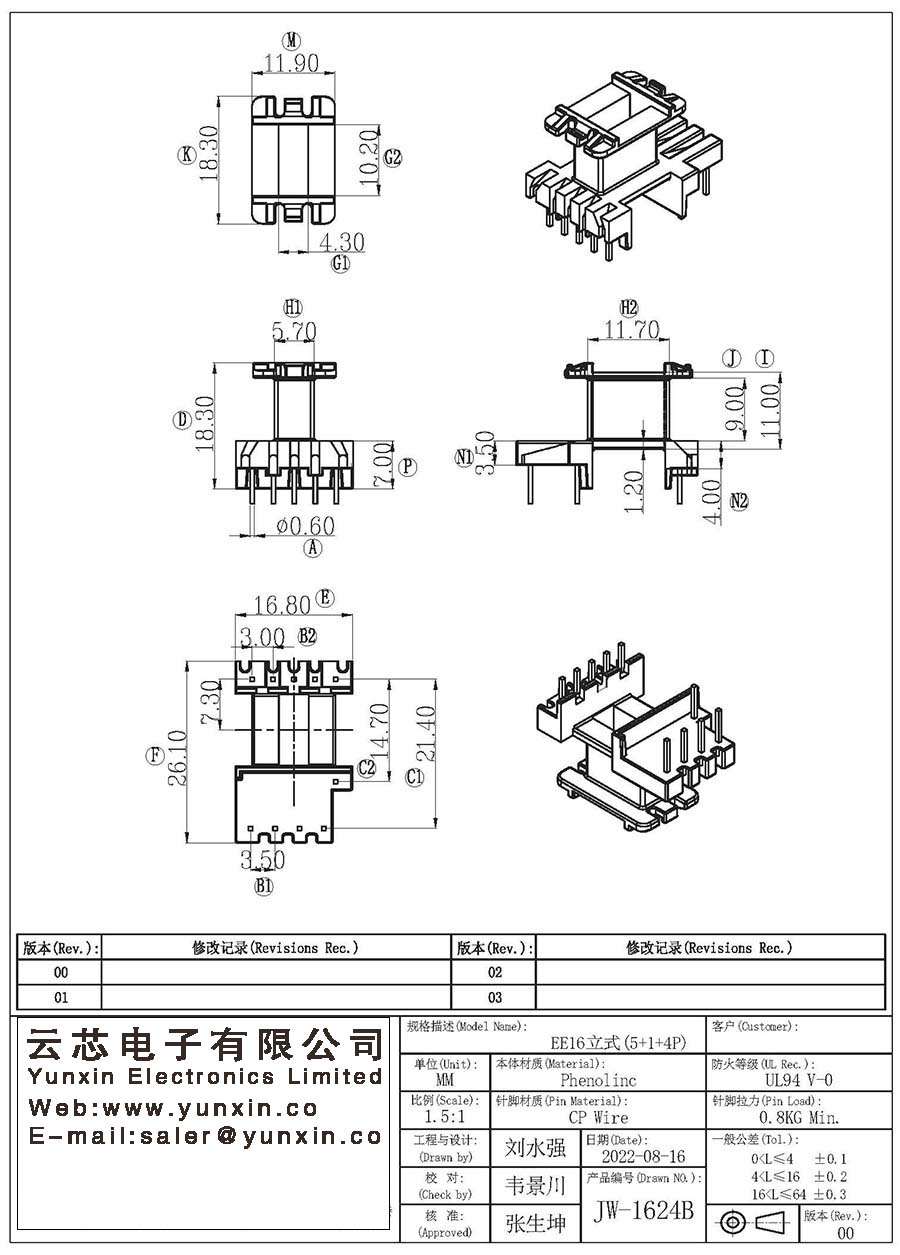 JW-1624B/EE16 V (5+1+4PIN) Transformer Bobbin