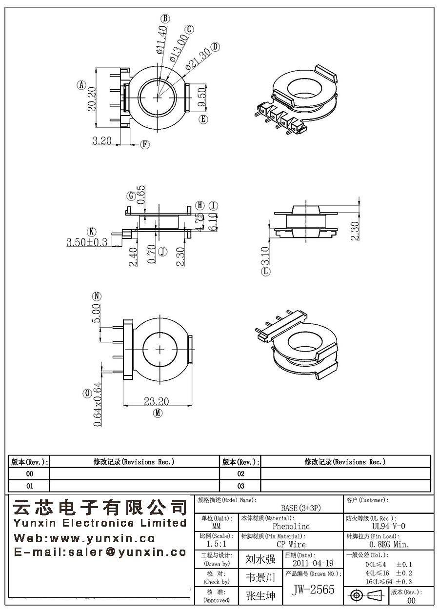 JW-2565/EQ25 V Single Side (5PIN) Transformer Bobbin