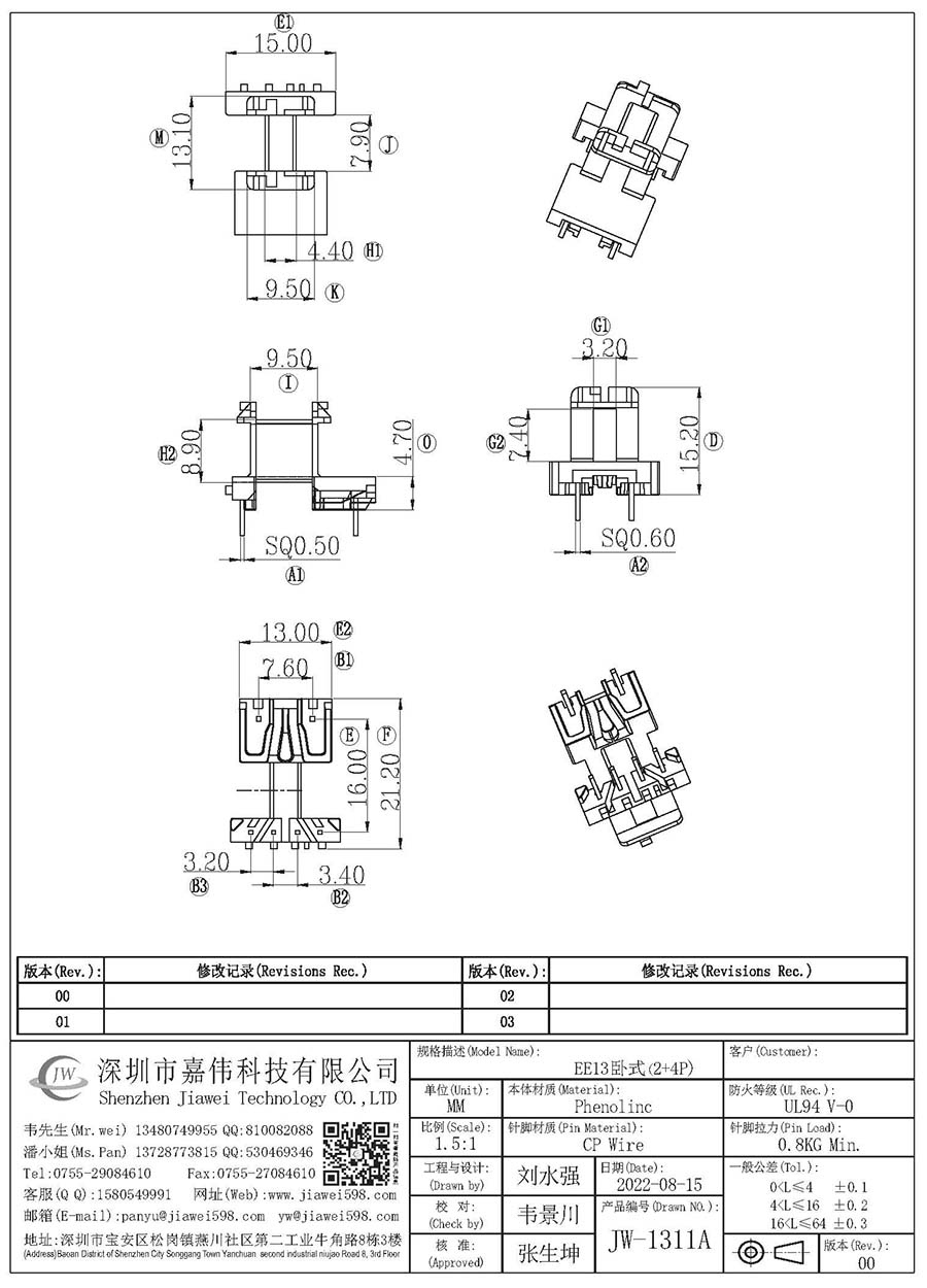 JW-1311A/EE13 H (2+4P) Transformer Bobbin